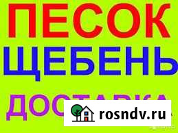 Доставка песка, щебня Самара - изображение 1