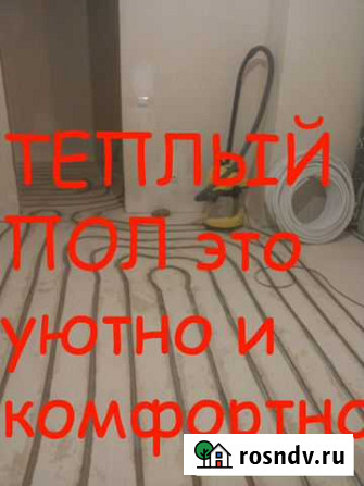 Теплый пол в существующей стяжке Калининград - изображение 1