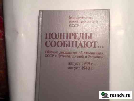 Книги по истории Чебоксары