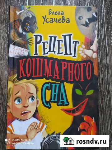 Детская книга Благовещенск - изображение 1