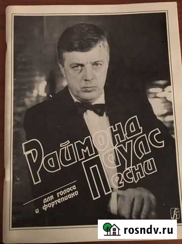 Ноты для фортепиано (цена за комплект) Челябинск - изображение 1