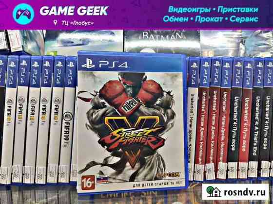 Street Fighter V на PS4 Продажа/Обмен/Скупка Набережные Челны