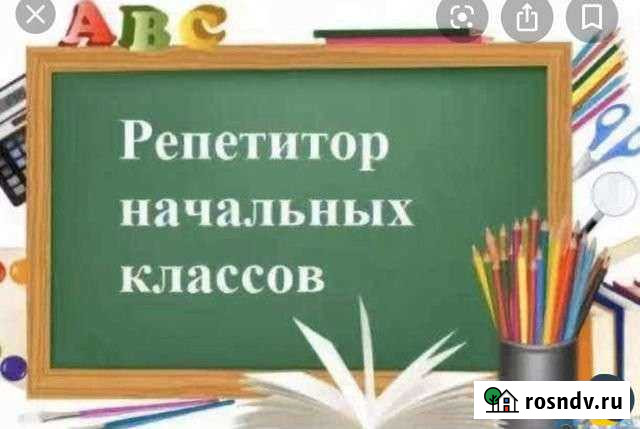 Репетитор 1-6 класс. Математика, русский язык Тольятти - изображение 1
