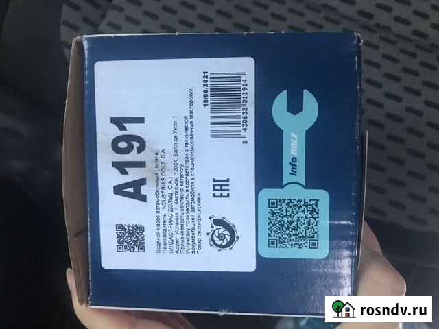 Помпа Чебоксары - изображение 1