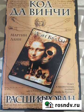 Дэн Браун все книги Курган - изображение 1
