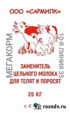 Заменитель цельного молока Мегакорм Маркс