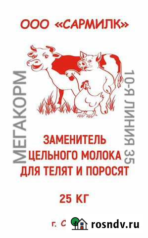 Заменитель цельного молока Мегакорм Маркс - изображение 1