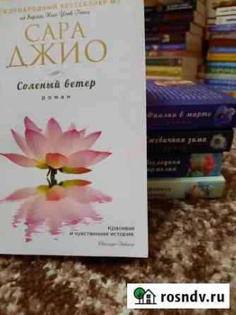 Книги Темрюк