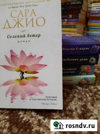 Книги Темрюк - изображение 1