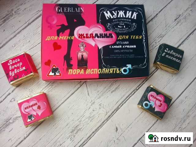 Подарочные наборы к 14 февраля Яблоновский - изображение 1