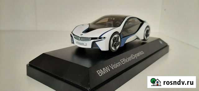 Bmw Vision Efficient Dynamics / 1:43 Нижний Тагил - изображение 1