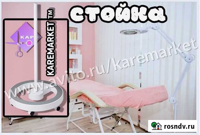 Лампа-лупа напольная универсальная стойка Краснодар - изображение 1