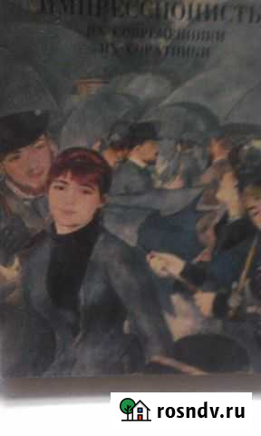 Импрессионисты Краснодар - изображение 1