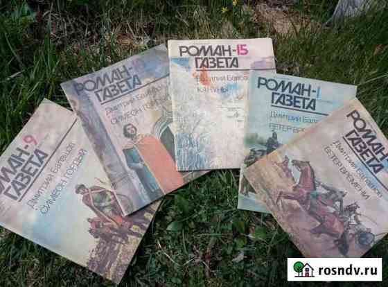 Роман -газета 1988-1990 Казань