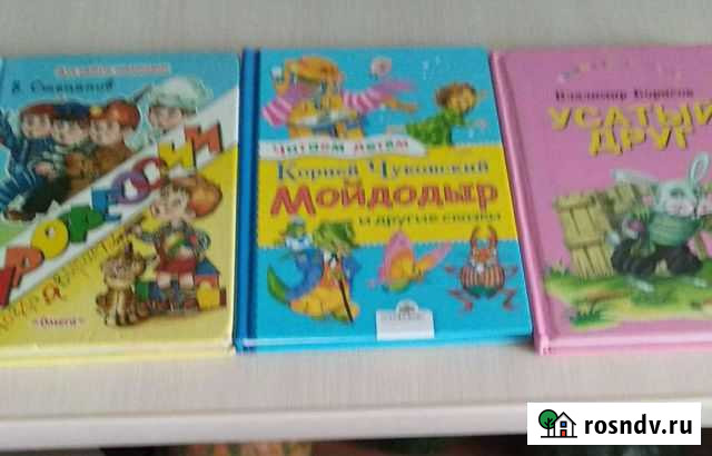 Книжки детские Октябрьский - изображение 1