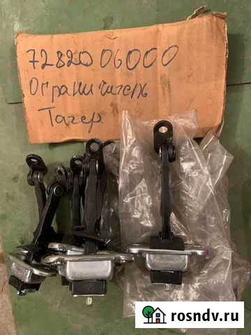 Ограничители дверей тагаз Тагер, Tager Tagaz Таганрог - изображение 1
