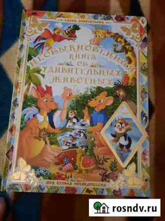 Книга Евпатория