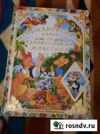 Книга Евпатория - изображение 1