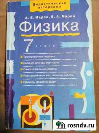 Учебные пособия по физике Воронеж