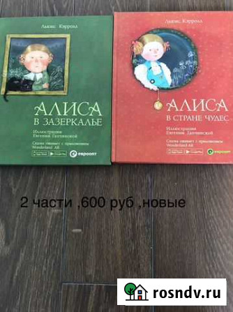 Книги новые Всеволожск - изображение 1