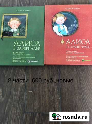 Книги новые Всеволожск - изображение 1