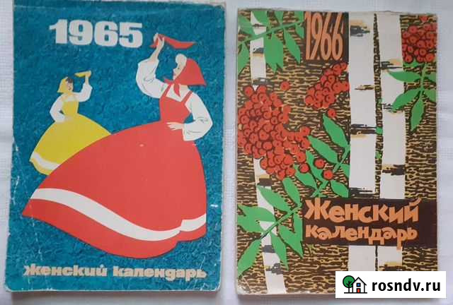 Женский календарь 1966 гг Воронеж - изображение 1