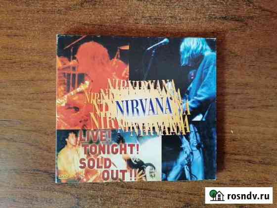 DVD с концертами группы Nirvana Череповец