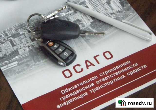 Осаго полис Оренбург - изображение 1