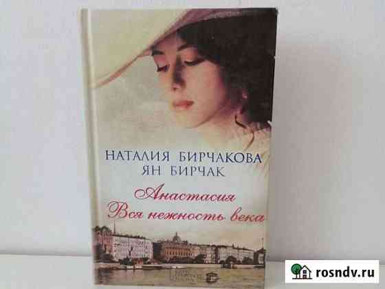 Книги Барнаул