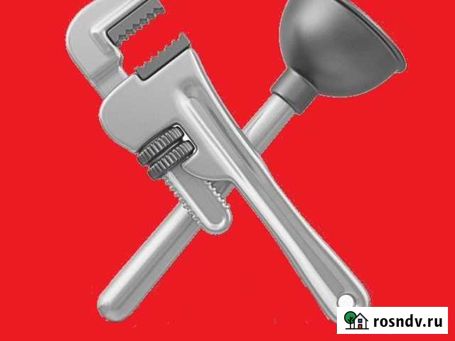 Сантехник Комсомольск-на-Амуре - изображение 1