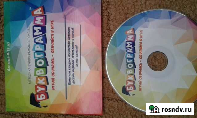 Продам корекционный логопедический диск Воронеж - изображение 1