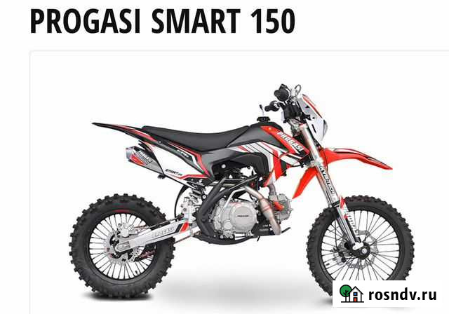 Progasi smart 150 Питбайк эндуро Ангарск - изображение 1