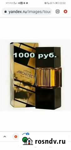 Туалетная водаАрхитект Калуга - изображение 1