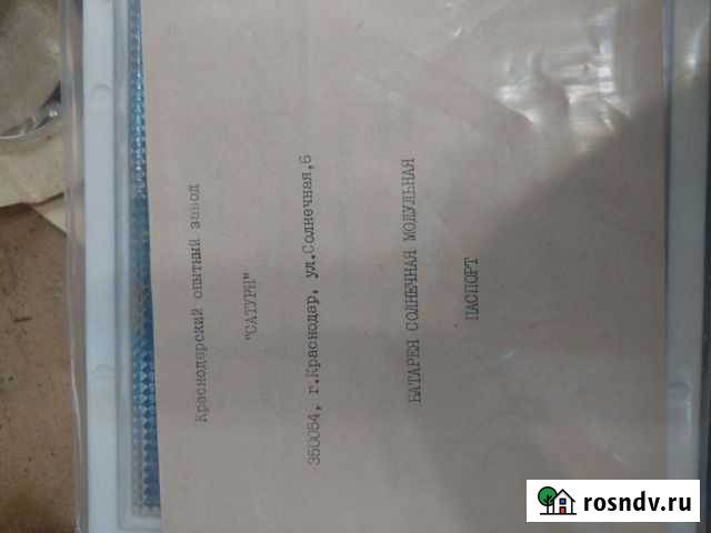 Фотоэлемент СССР Аксай - изображение 1