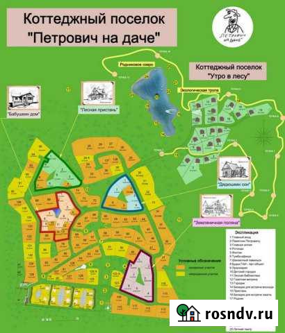 Участок ИЖС 11 сот. на продажу в Огаревке Огаревка - изображение 1