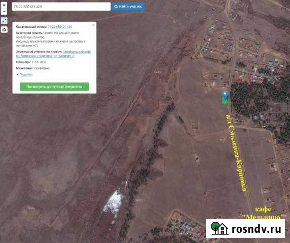 Участок ИЖС 12 сот. на продажу в Смоленке Смоленка - изображение 1