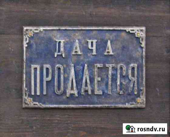 Дача 20 м² на участке 6 сот. на продажу в Тавде Тавда
