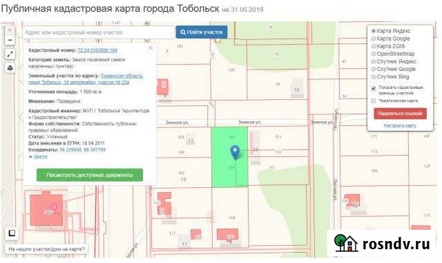 Участок СНТ, ДНП 15 сот. на продажу в Тобольске Тобольск - изображение 1