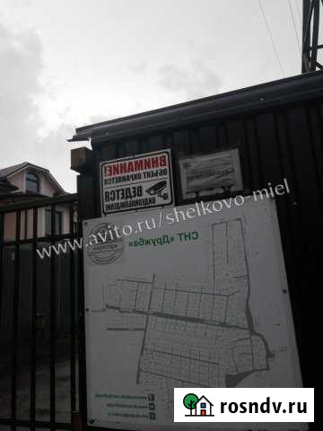 Участок СНТ, ДНП 6 сот. на продажу в Королеве Королев - изображение 1