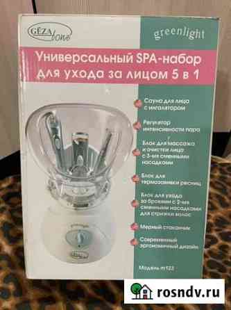 Паровая ванночка для лица Саратов