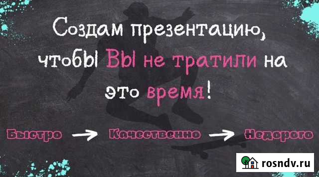 Создание презентаций Москва - изображение 1