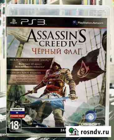 Игра PS3 Assassin’s Creed IV Чёрный Флаг Мурманск