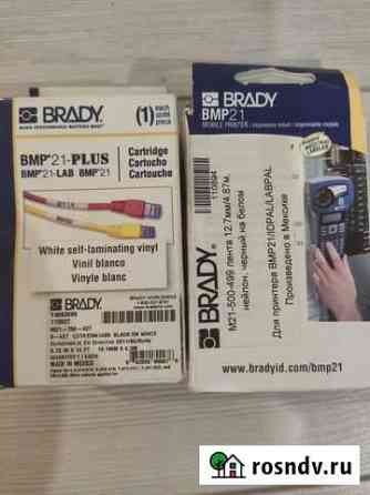 Картридж Brady для принтера Казань