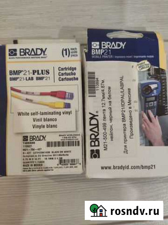 Картридж Brady для принтера Казань - изображение 1