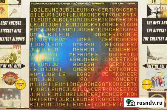 Omega - Jubilem Koncert 2LP Ростов-на-Дону