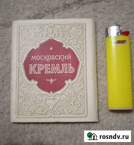 Открытки. Москва Санкт-Петербург - изображение 1