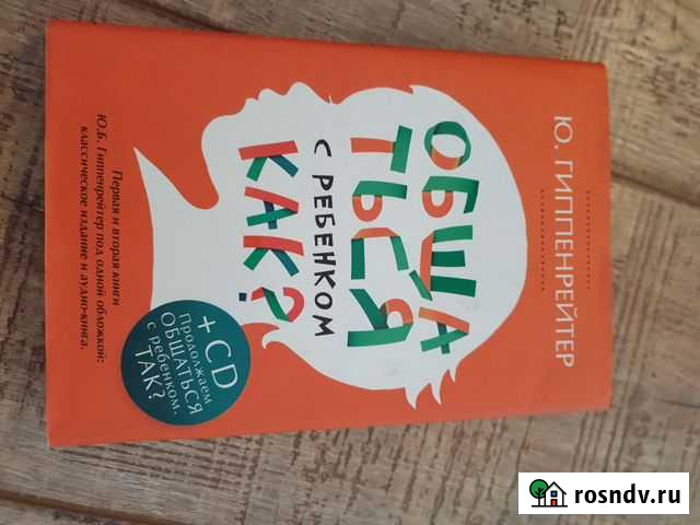 Книги по психологии Екатеринбург - изображение 1