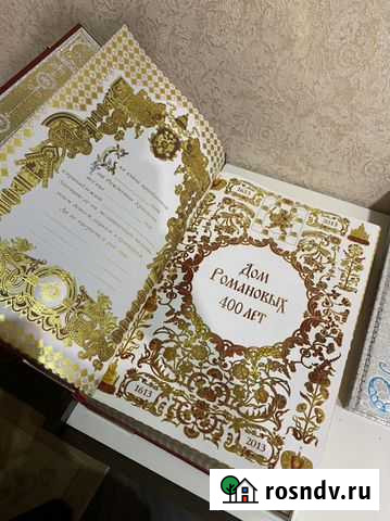 Подарочная книга Новый Уренгой - изображение 1