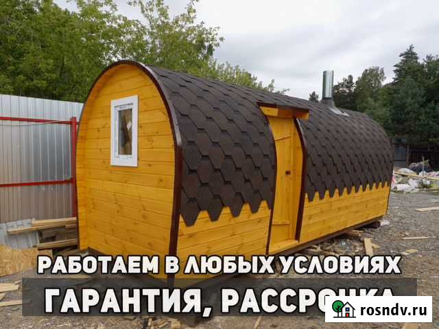Бани бочки мобильные под ключ Нефтеюганск - изображение 1