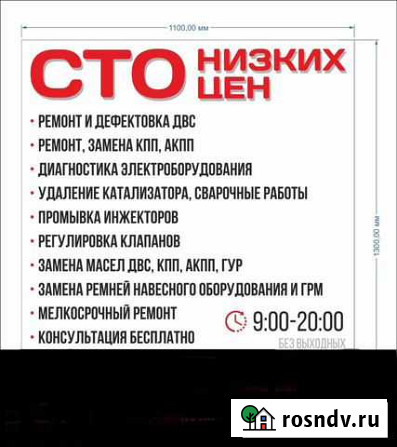 Автосервис Моторист Ремонт Двигателей Автоэлектрик Казань - изображение 1